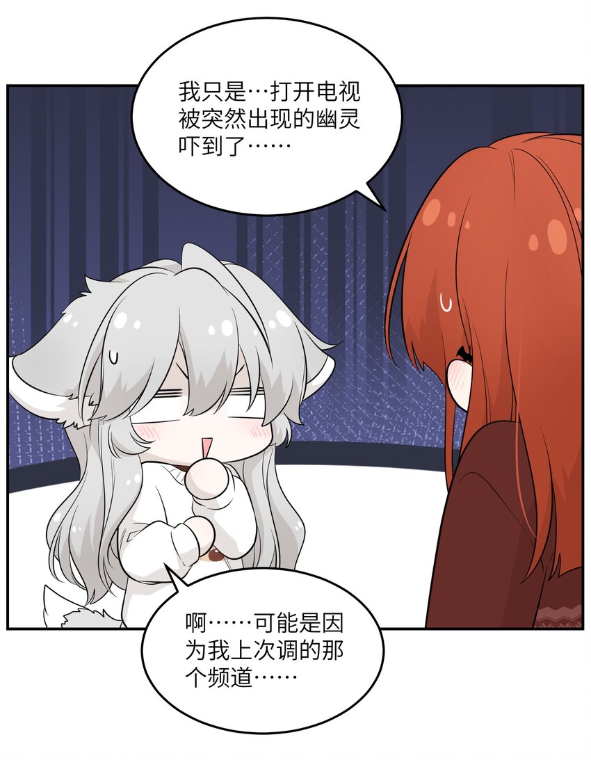 我的食物看起来很可爱60话免费看漫画,107 请给我一点时间1图