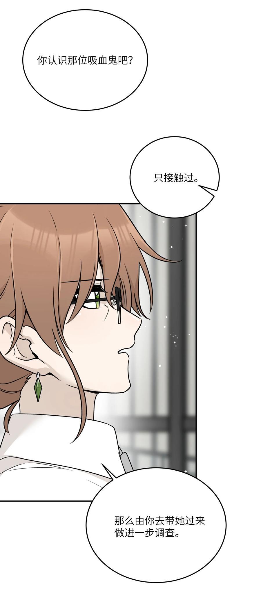 我的食物看起来很可爱60话免费看漫画,155 信任2图