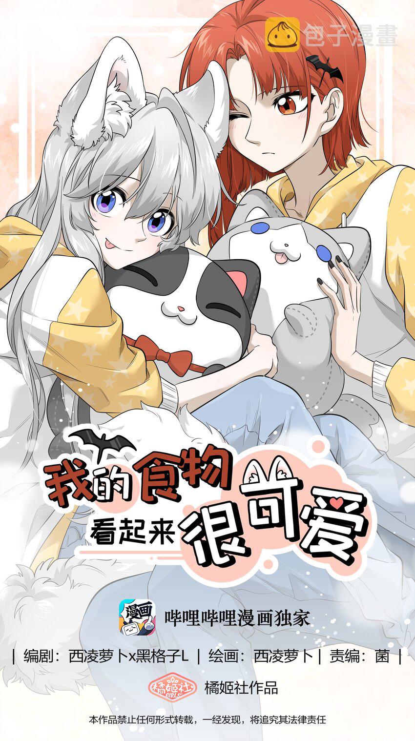 我的食物看起来很可爱合集漫画,036 不必自责1图