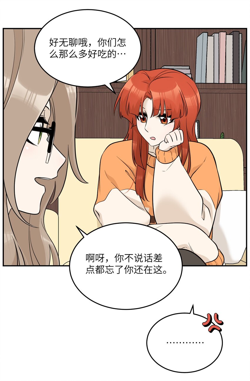 我的食物看起来很可爱60话免费看漫画,108 我们的愿望2图