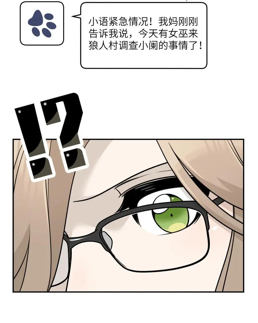 我的食物看起来很可爱60话免费看漫画,159 坦白2图