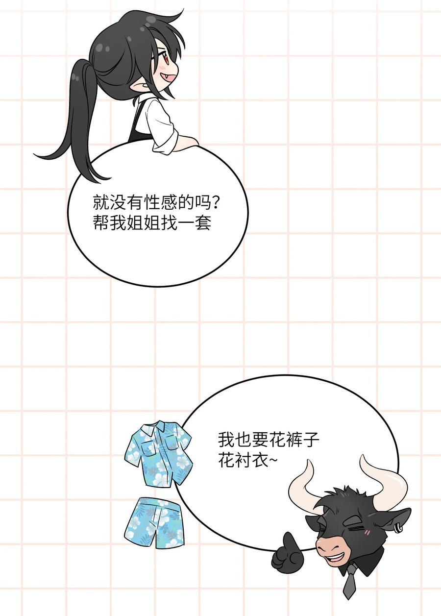 我的食物看起来很可爱60话免费看漫画,156 发型不能乱！2图