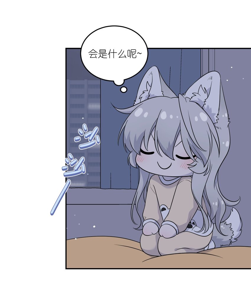 我的食物看起来很可爱漫画,123 楼道相遇1图