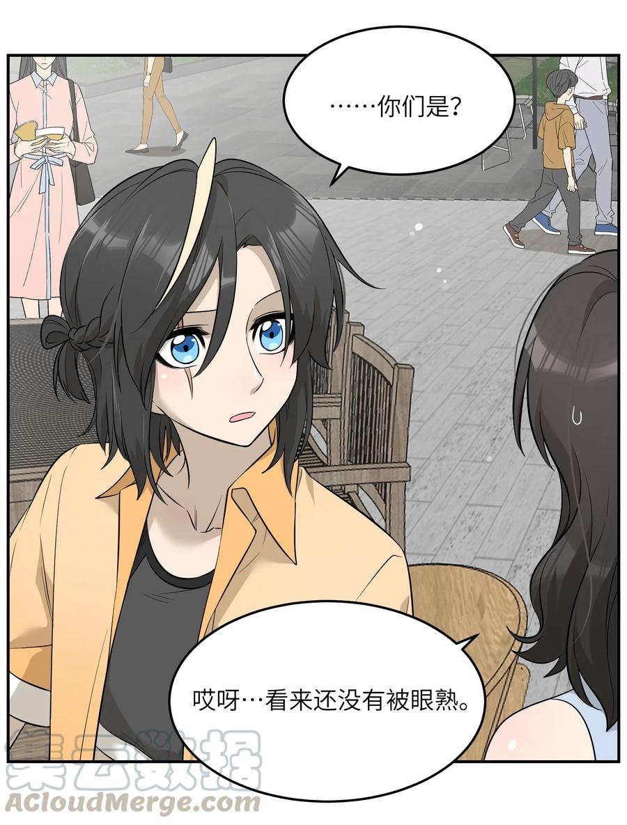 我的食物看起来很可爱60话免费看漫画,055 难不成……？1图