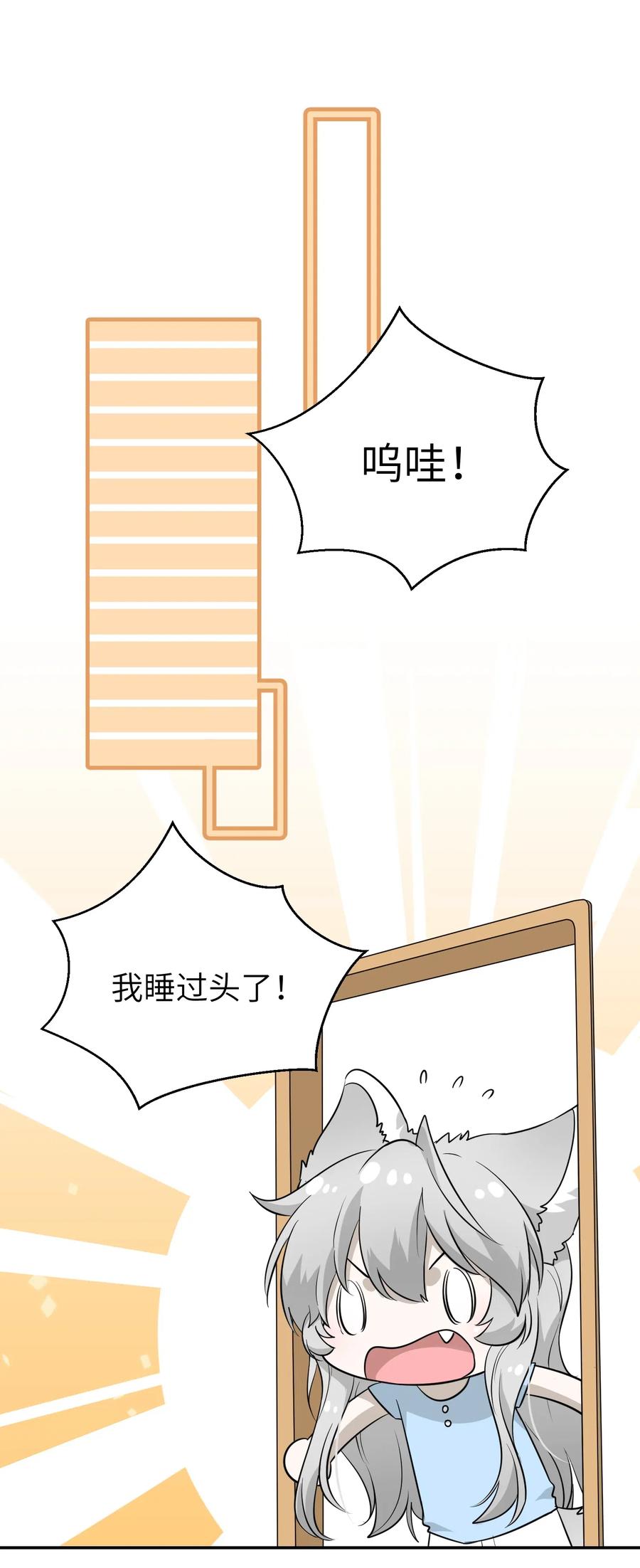我的食物看起来很可爱漫画,052 你来教我吧2图