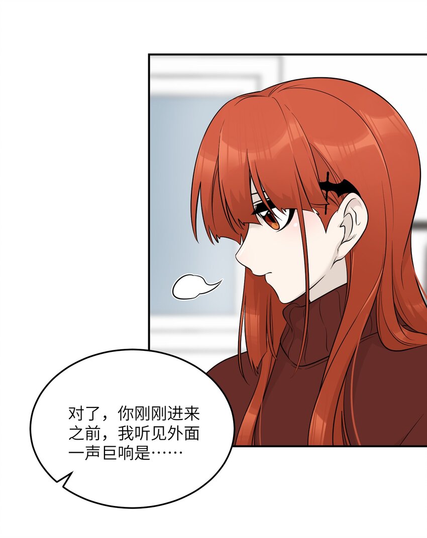 我的食物看起来很可爱60话免费看漫画,107 请给我一点时间1图