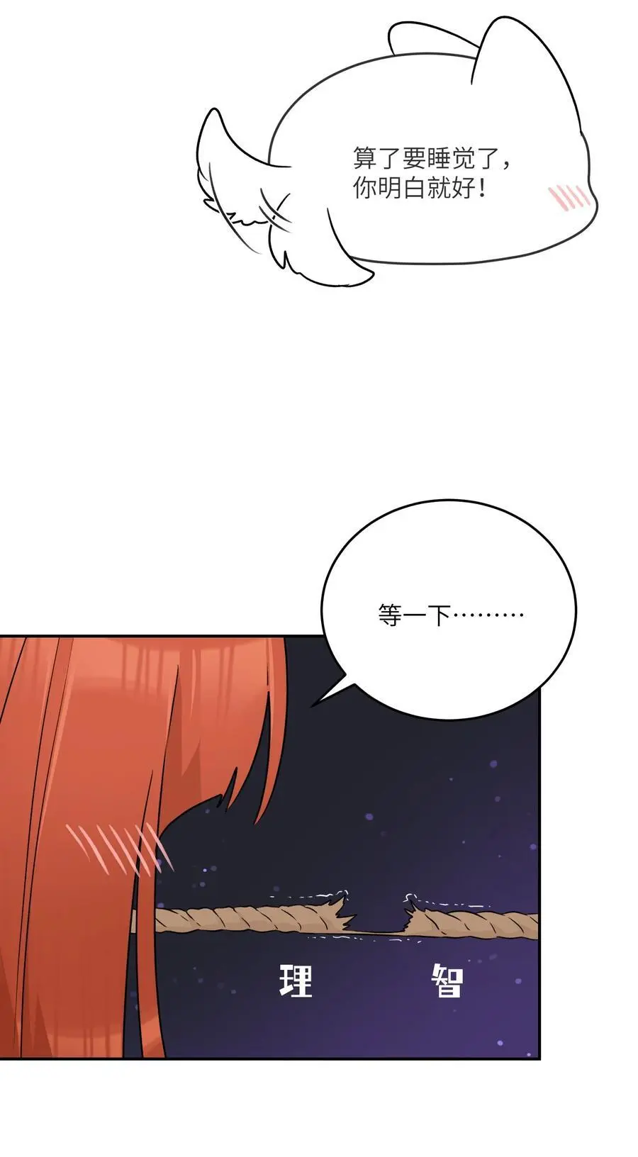 我的食物看起来很可爱60话免费看漫画,163 一点点喜欢~2图