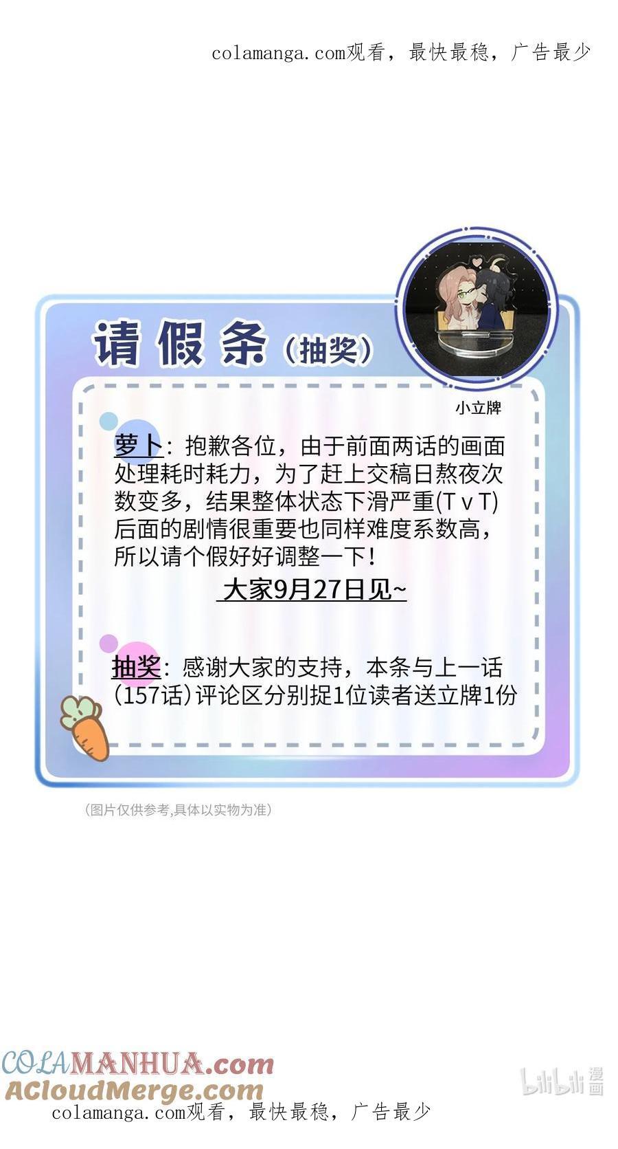 我的食物看起来很可爱60话免费看漫画,请假条 （含抽奖）1图