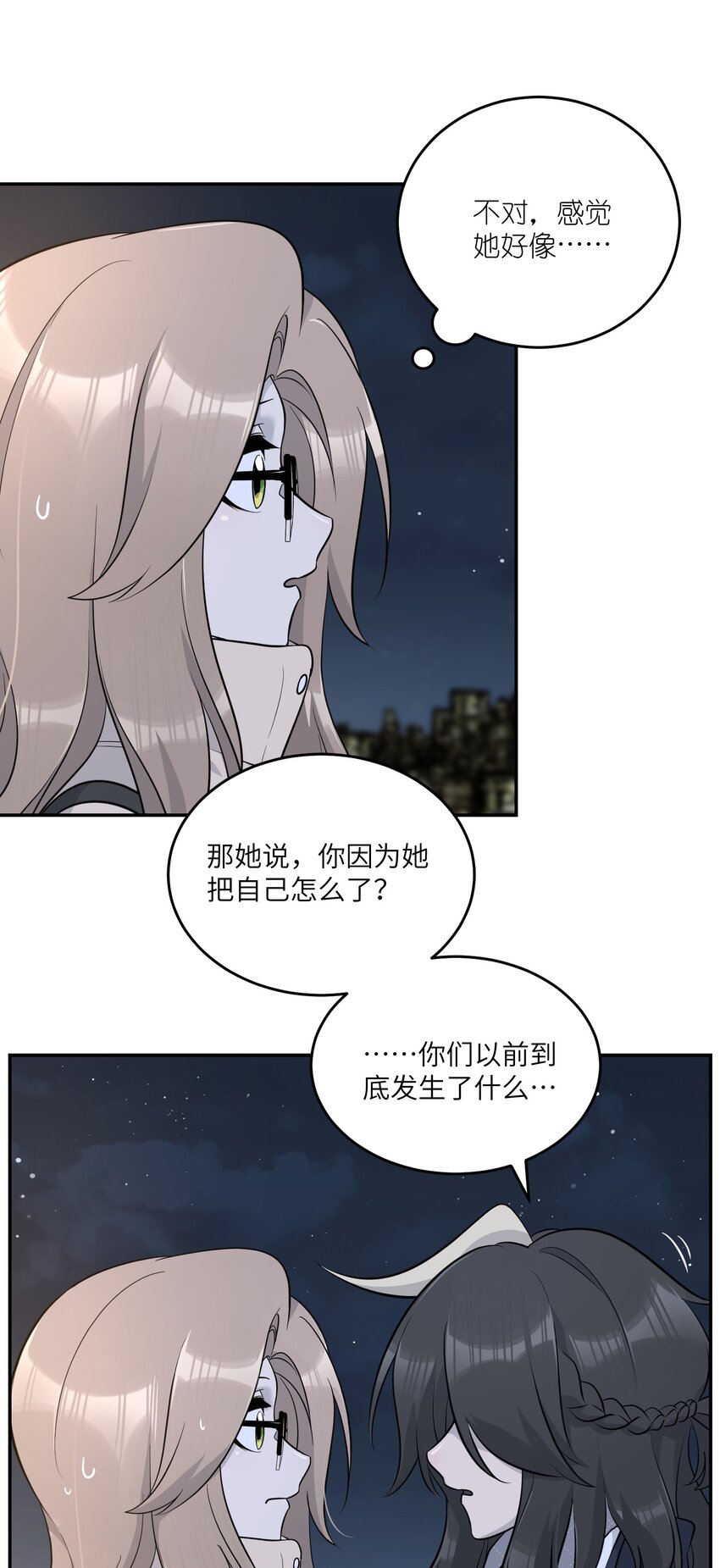 我的食物看起来很可爱60话免费看漫画,101 剥离2图