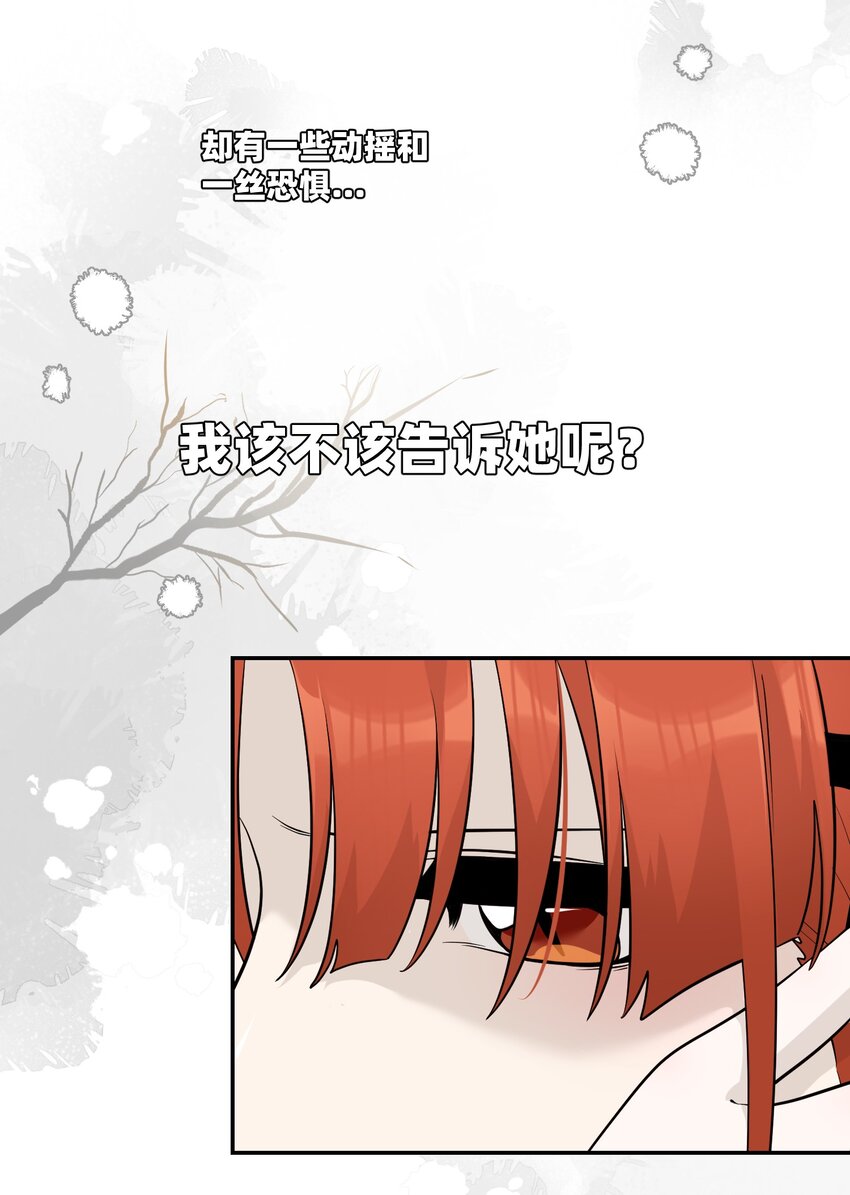 我的食物看起来很可爱60话免费看漫画,107 请给我一点时间1图