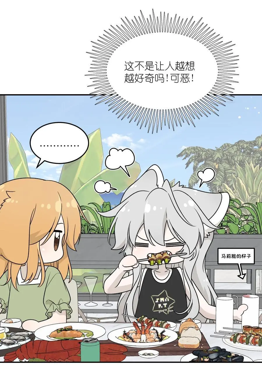 我的食物看起来很可爱60话免费看漫画,159 坦白2图