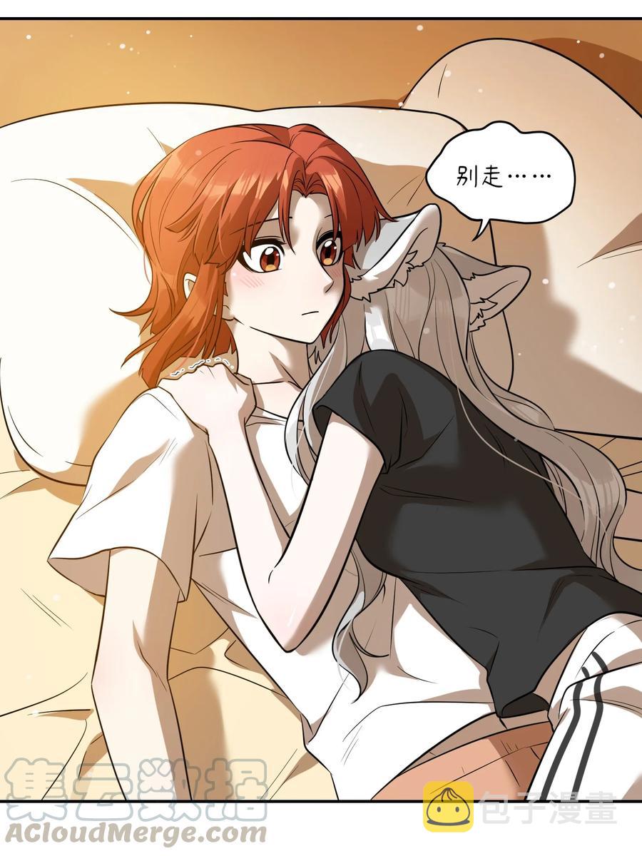 我的食物看起来很可爱60话免费看漫画,059 不许走，陪我1图