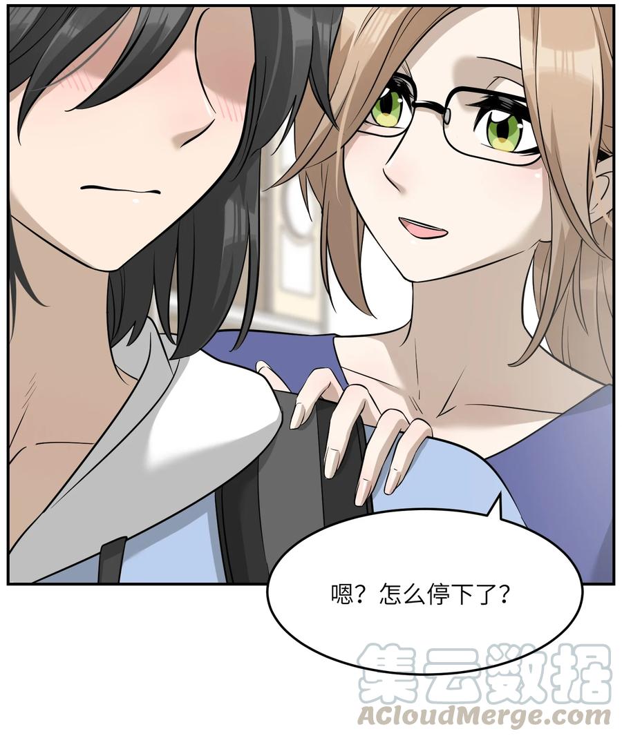 我的食物看起来很可爱60话免费看漫画,063 这是舍不得我吗？1图