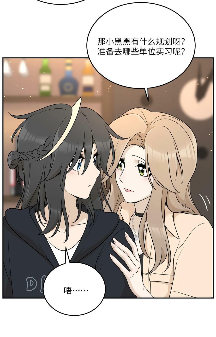 我的食物看起来很可爱60话免费看漫画,149 …………1图