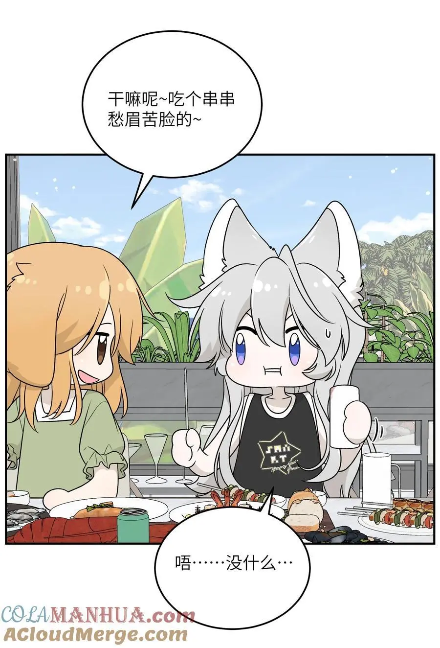我的食物看起来很可爱60话免费看漫画,159 坦白1图