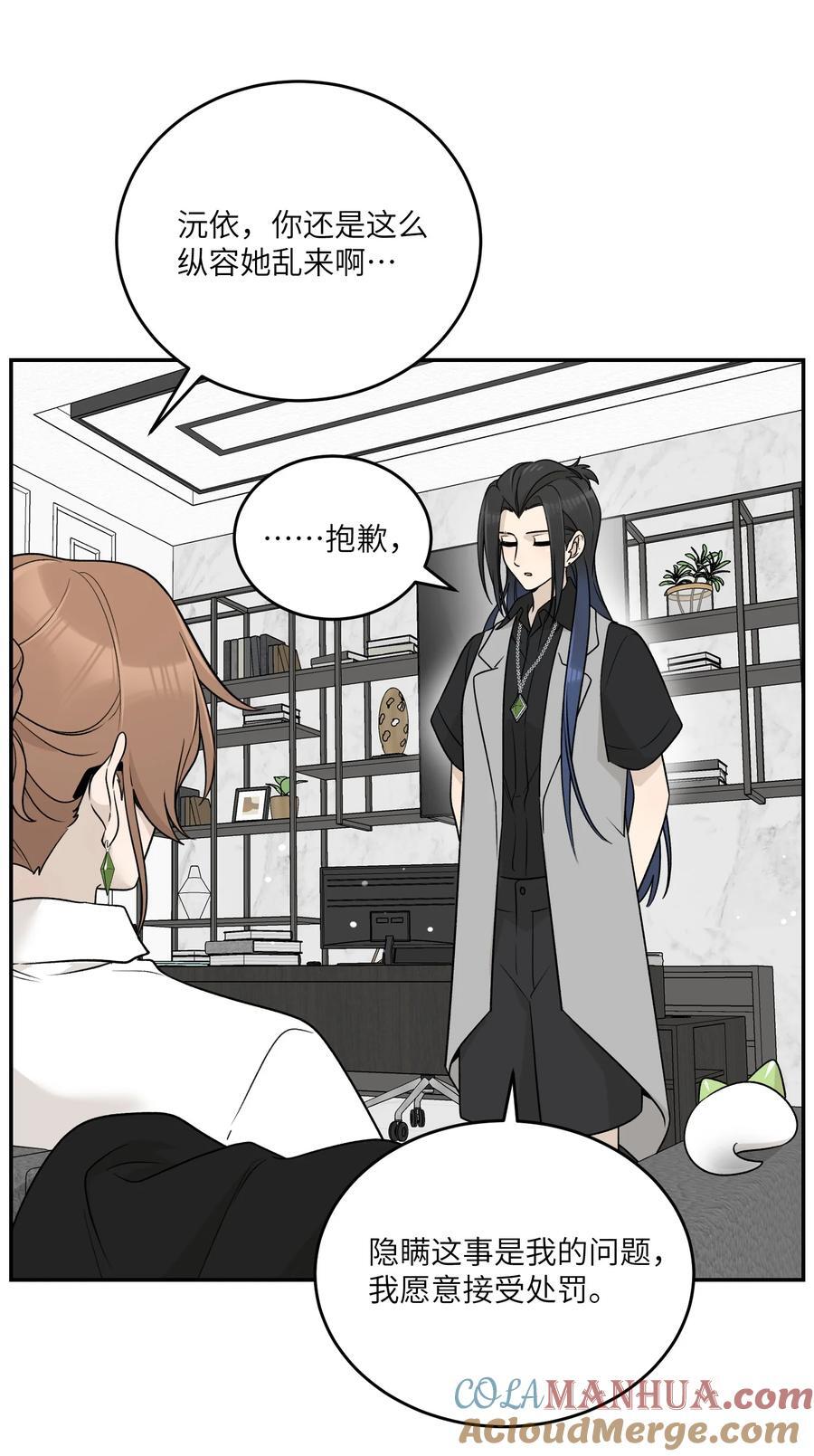 我的食物看起来很可爱60话免费看漫画,155 信任1图