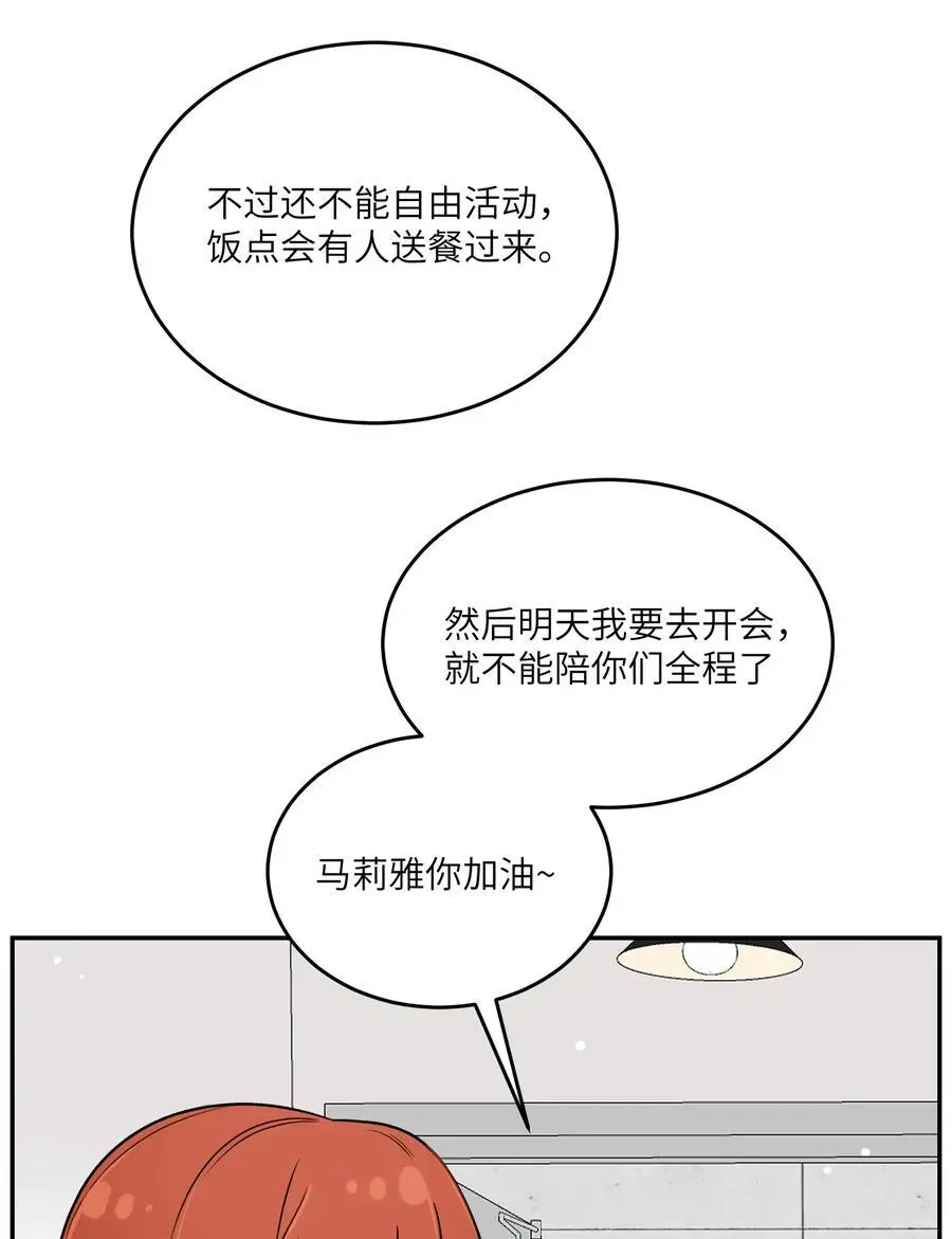 我的食物看起来很可爱60话免费看漫画,168 喜欢在慢慢积累1图
