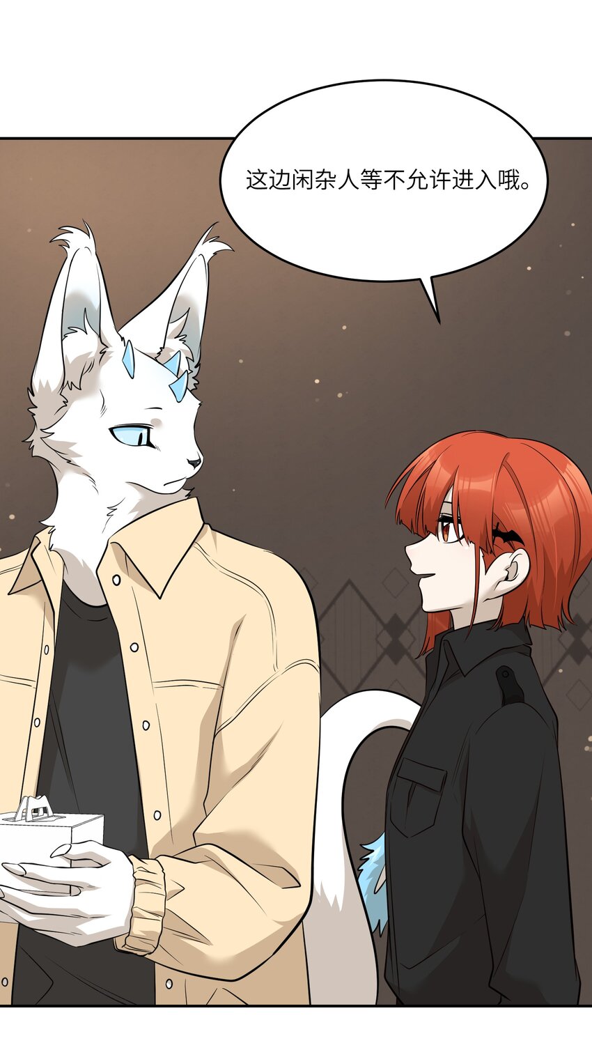 我的食物看起来很可爱漫画免费阅读下拉式快看漫画漫画,089 情敌？！2图