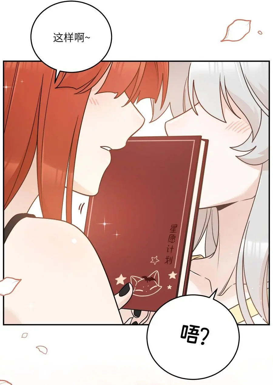 我的食物看起来很可爱60话免费看漫画,163 一点点喜欢~1图