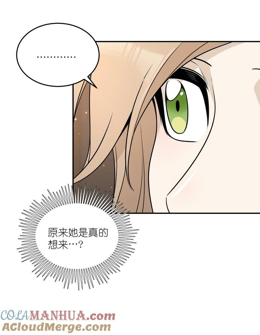 我的食物看起来很可爱60话免费看漫画,149 …………1图