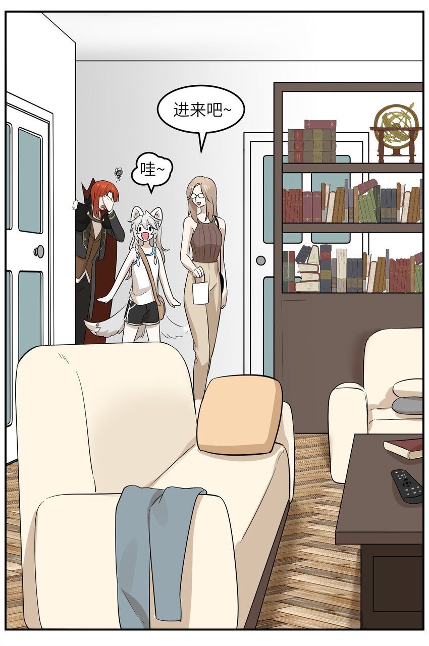 我的食物看起来很可爱60话免费看漫画,004 要一起玩换装play吗？2图