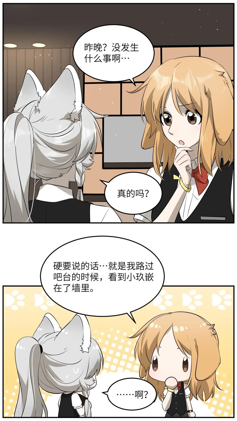 我的食物看起来很可爱60话免费看漫画,046 醋意2图