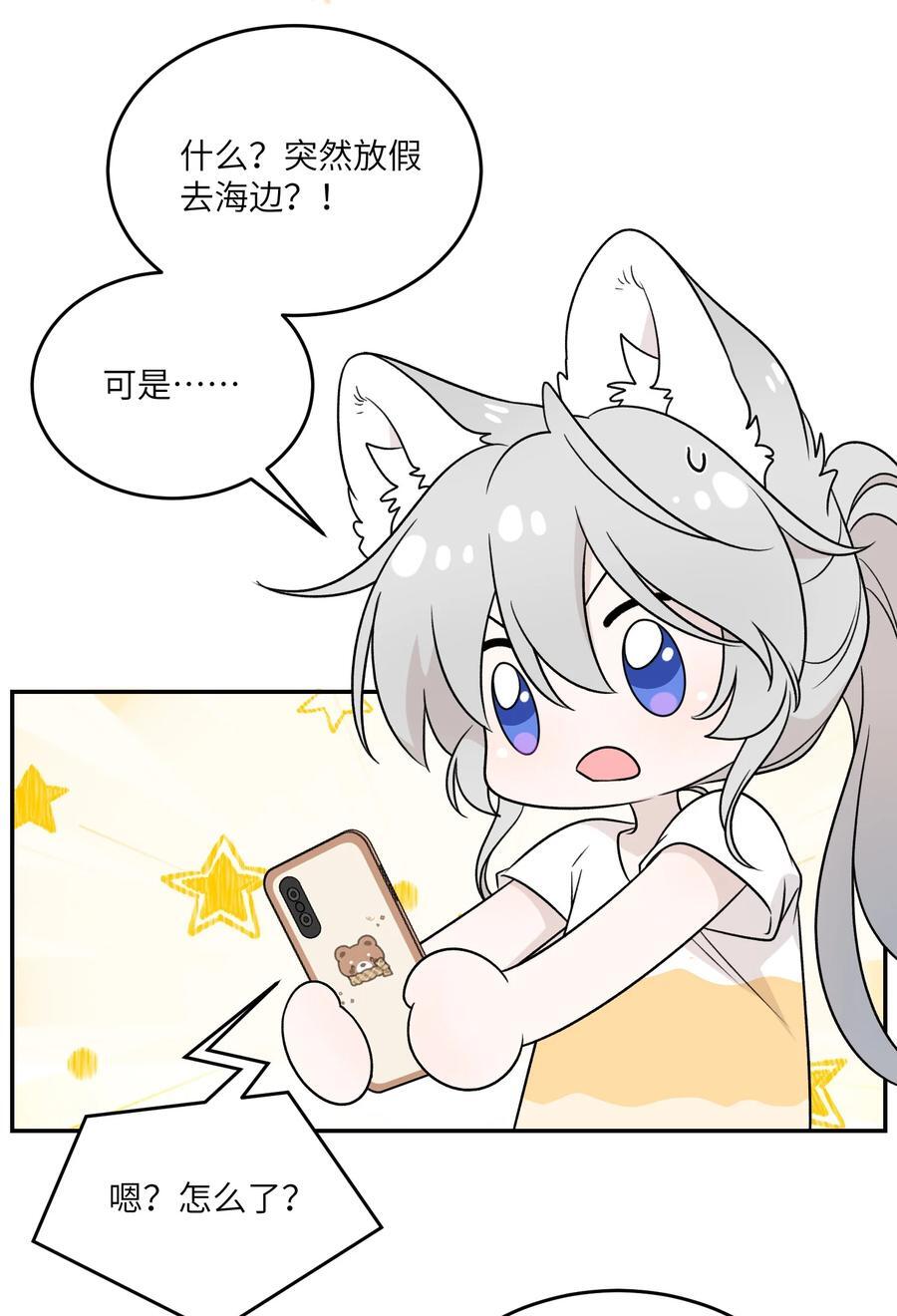 我的食物看起来很可爱60话免费看漫画,155 信任1图