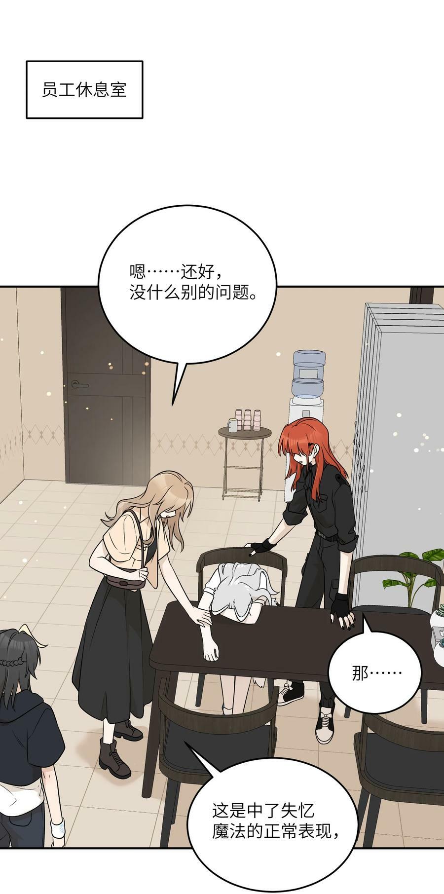我的食物看起来很可爱60话免费看漫画,149 …………2图