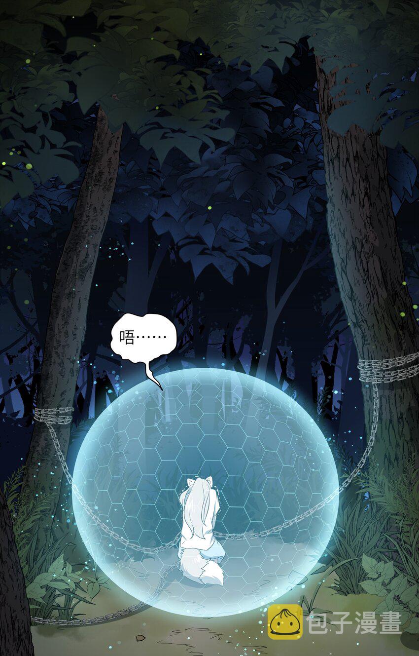 我的食物看起来很可爱漫画,031 狂暴后清醒2图