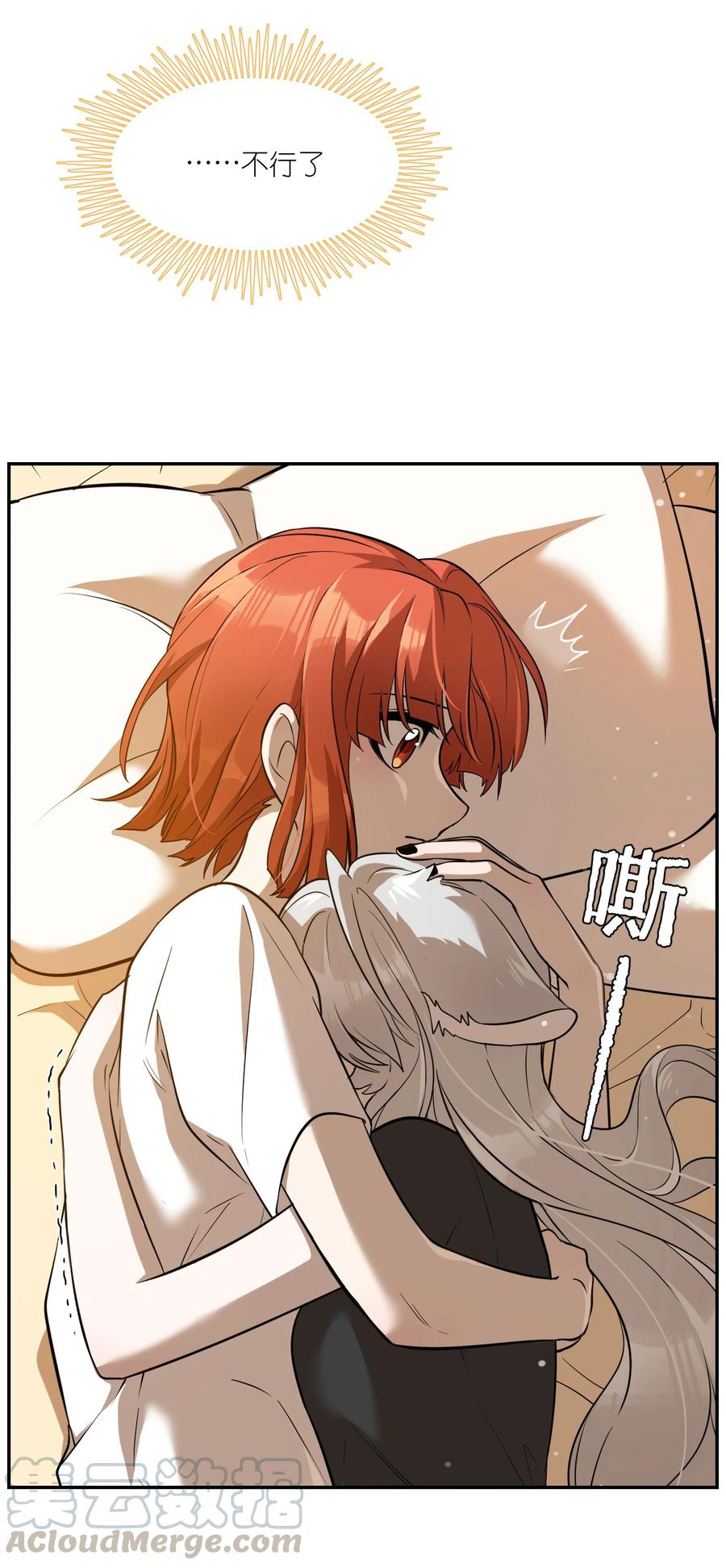 我的食物看起来很可爱60话免费看漫画,059 不许走，陪我1图