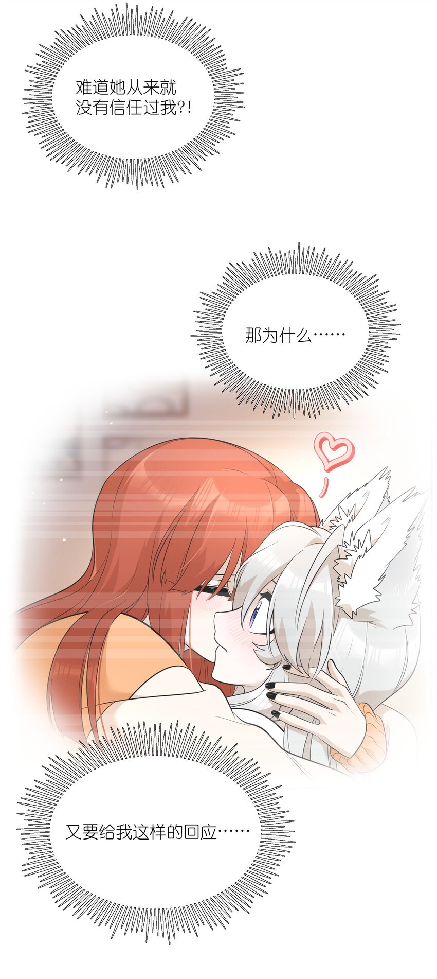 我的食物看起来很可爱漫画,110 事与愿违1图