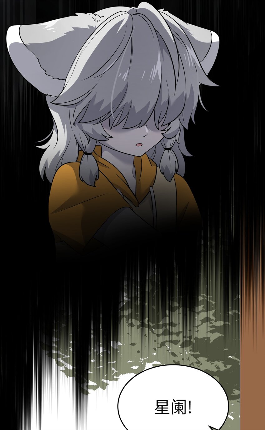 我的食物看起来很可爱漫画,017 什么才是朋友1图