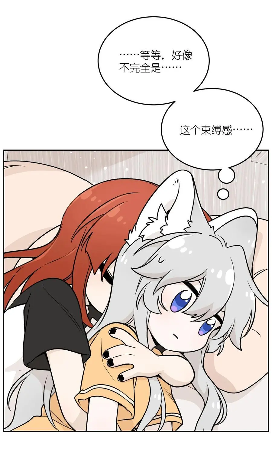 我的食物看起来很可爱60话免费看漫画,165 老东西！（含开卷抽奖）2图