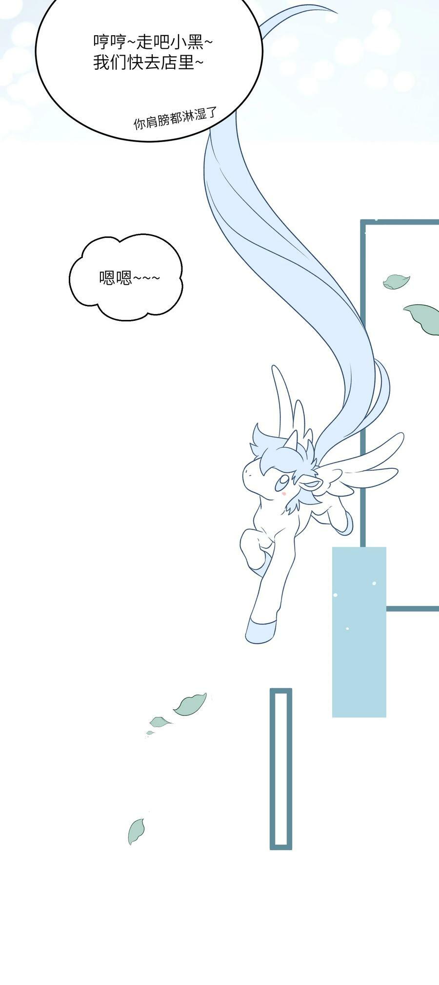 我的食物看起来很可爱60话免费看漫画,148 伞下1图