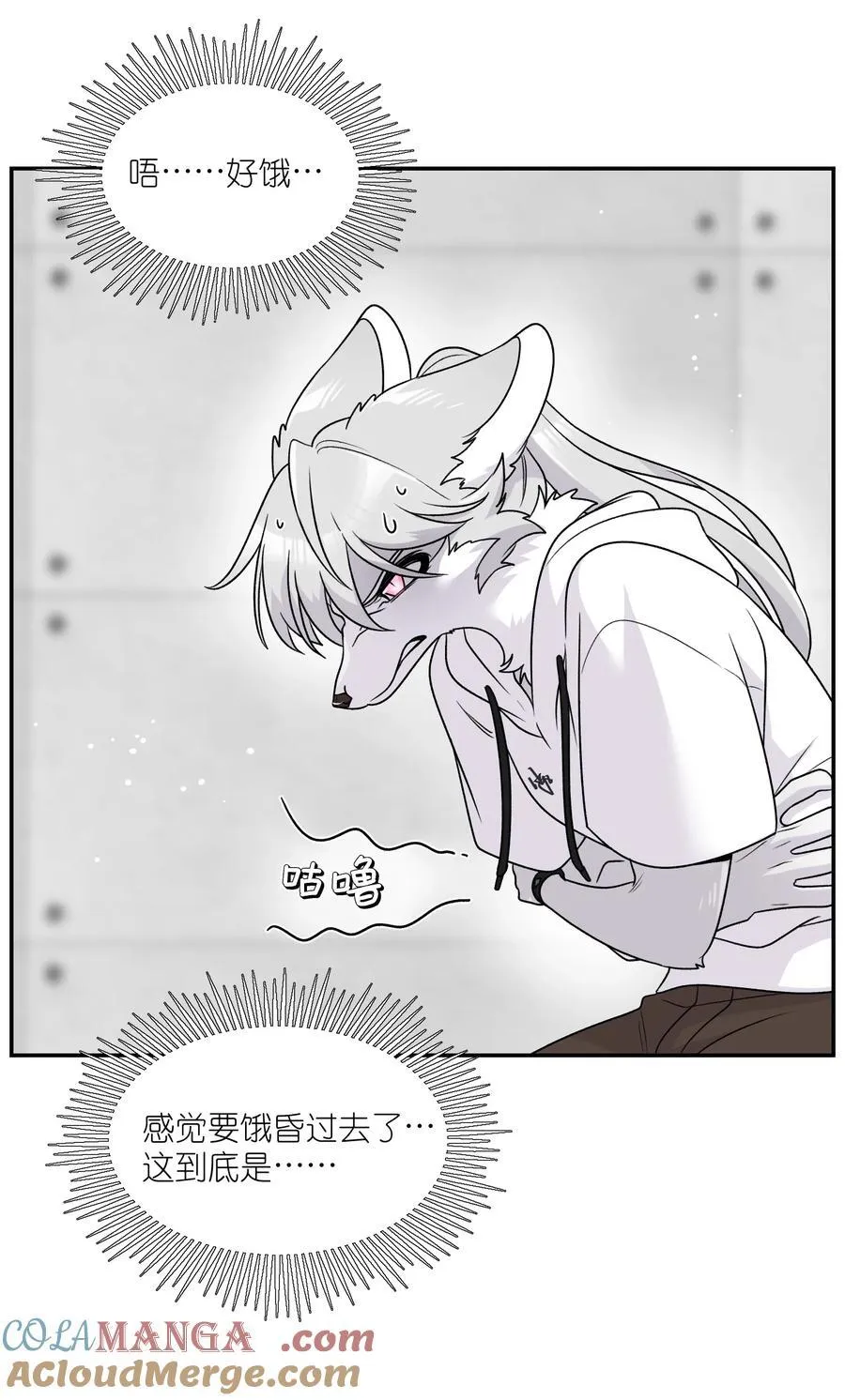 我的食物看起来很可爱60话免费看漫画,177 最后会是怎样？2图
