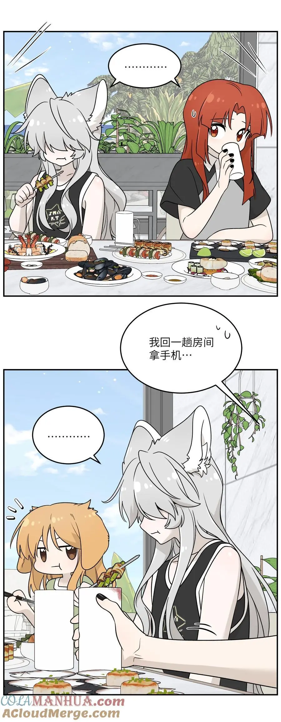 我的食物看起来很可爱60话免费看漫画,159 坦白1图