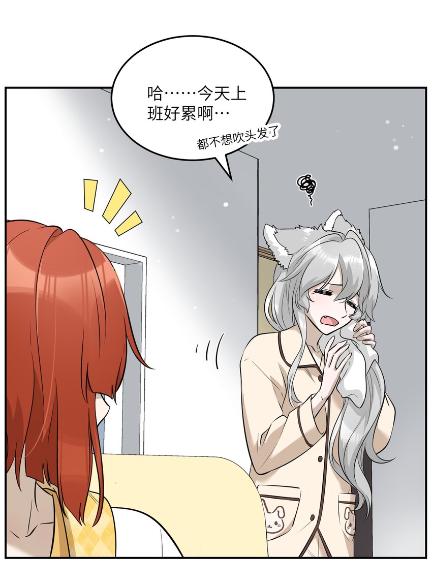 我的食物看起来很可爱漫画,066 我们可以一起……1图