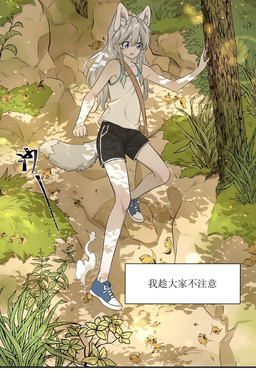 我的食物看起来很可爱60话免费看漫画,002 踏上旅途1图