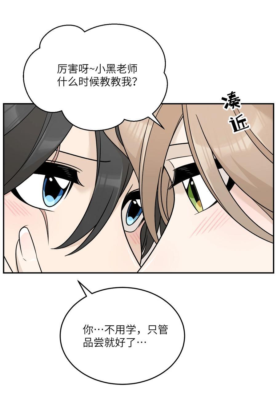 我的食物看起来很可爱60话免费看漫画,150 第一印象！（含新卷＋联动活动）1图