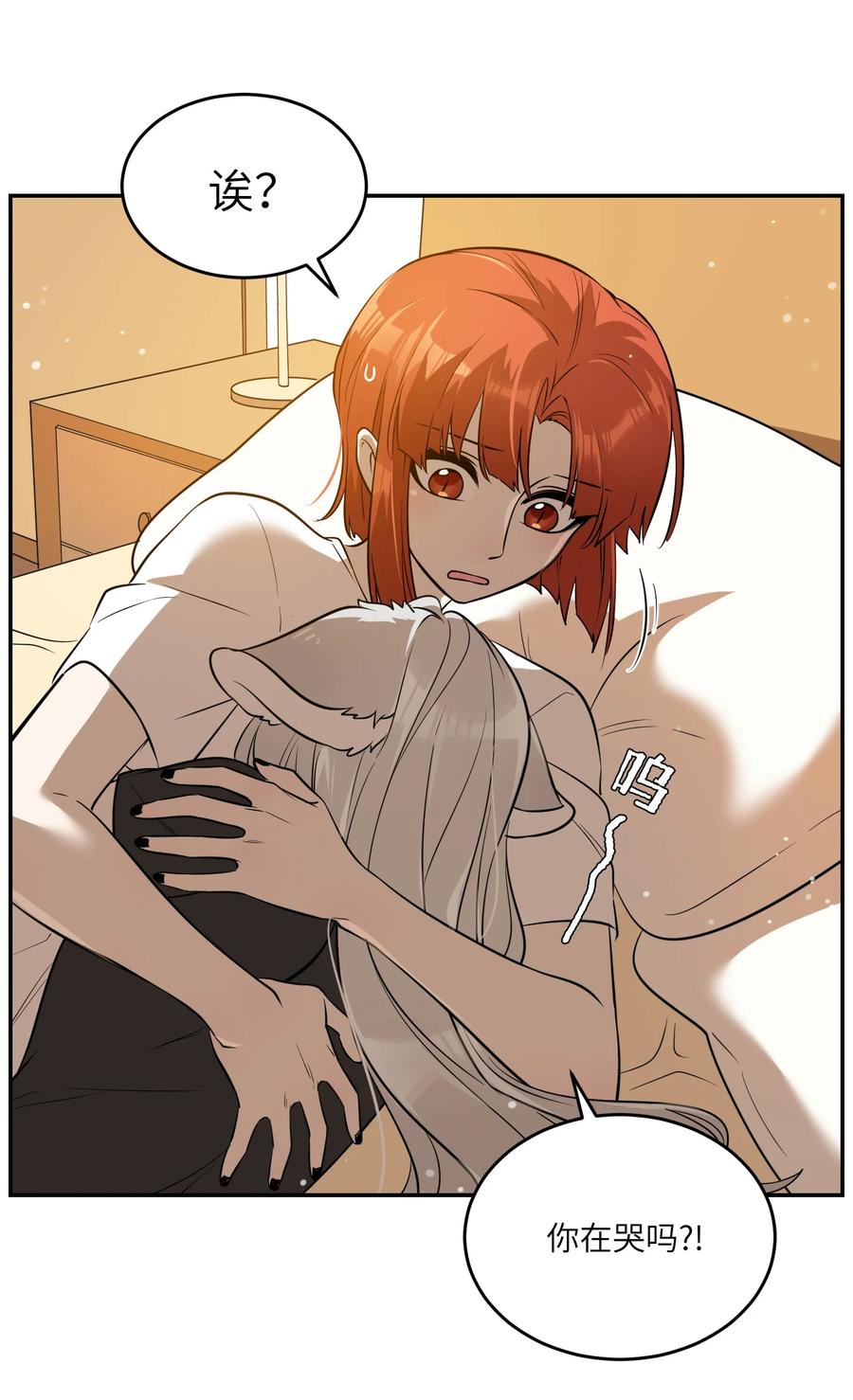 我的食物看起来很可爱60话免费看漫画,059 不许走，陪我2图