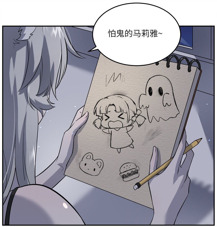 我的食物看起来很可爱漫画,027 跟踪者2图