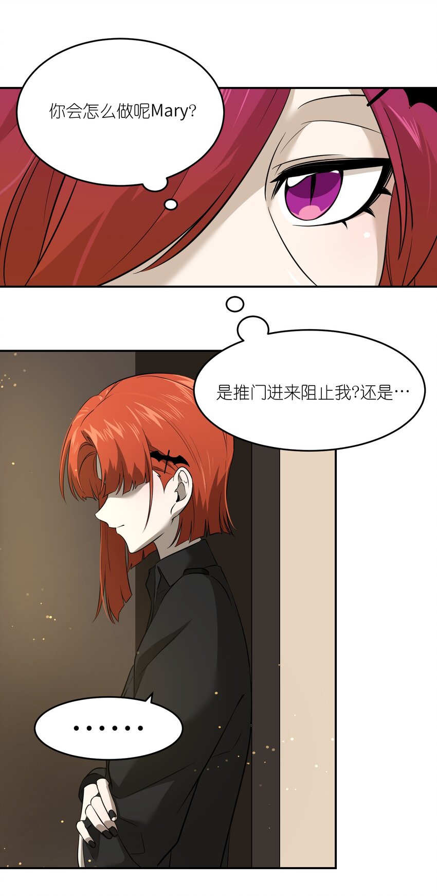 我的食物看起来很可爱60话免费看漫画,022 我想知道她的一切1图