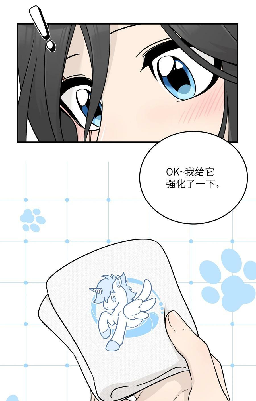 我的食物看起来很可爱60话免费看漫画,148 伞下2图