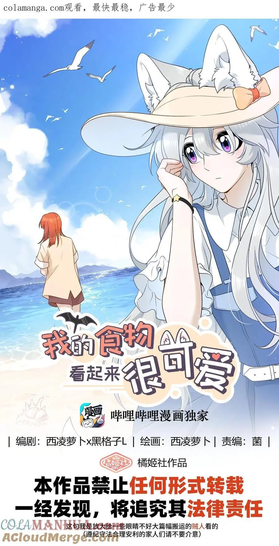 我的食物看起来很可爱60话免费看漫画,164 觉醒的方法1图