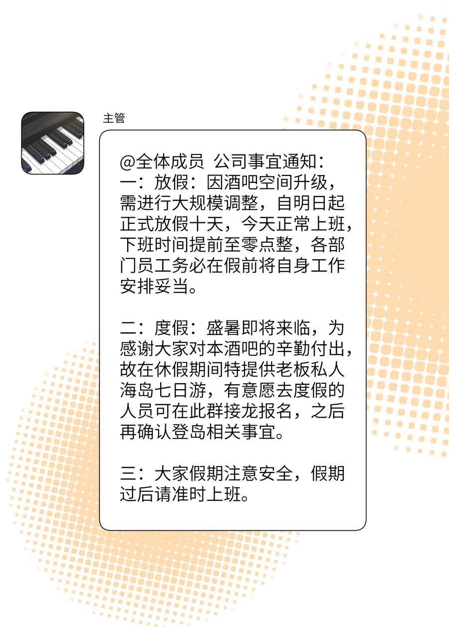 我的食物看起来很可爱60话免费看漫画,155 信任2图