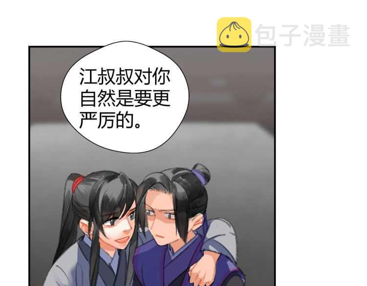 魔道祖师漫画,第161话 云梦双杰2图