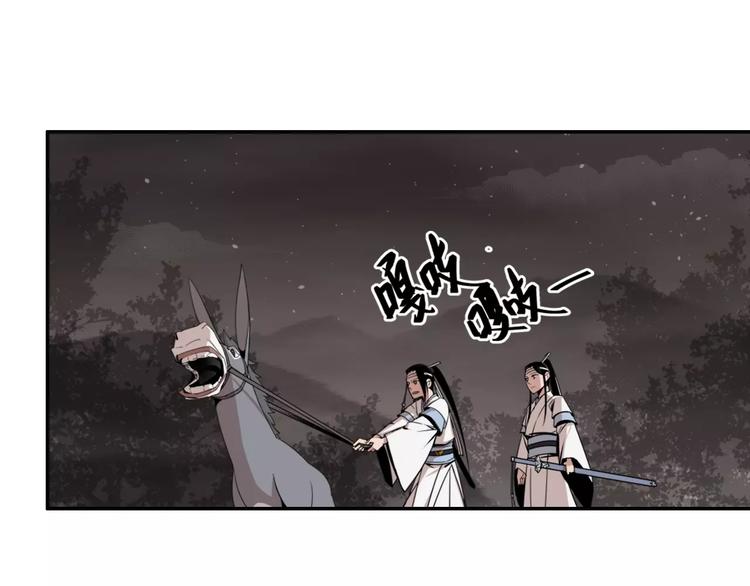 魔道祖师忘羡漫画,第22话 以火扑火2图