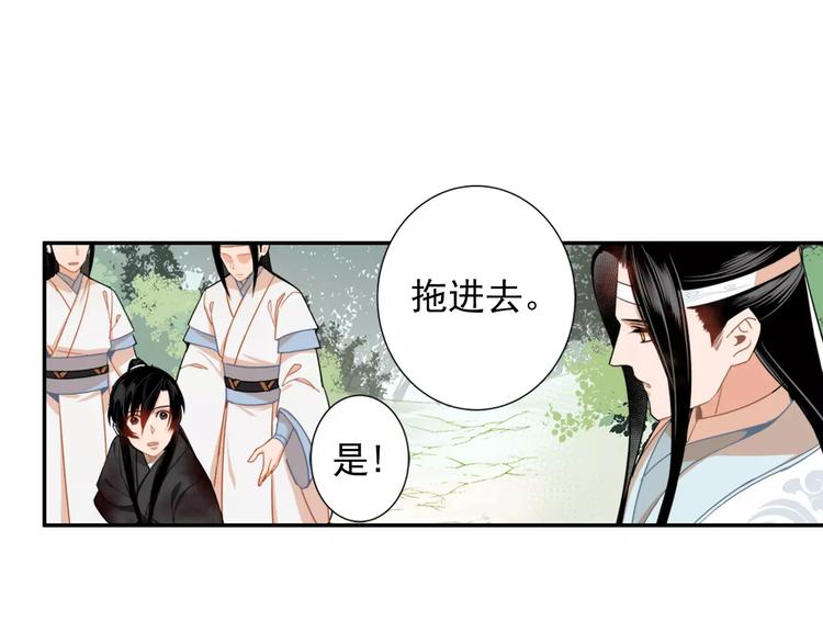 魔道祖师魏无羡漫画,第27话 冷泉1图