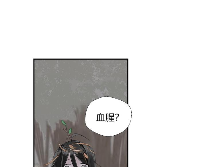 魔道祖师香火炉篇避尘原文漫画,第181话 永难忘怀的地方1图