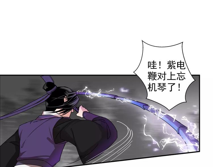 魔道祖师动漫免费观看全集完整版在线观看星辰影院漫画,第25话 紫电鞭vs忘机琴2图